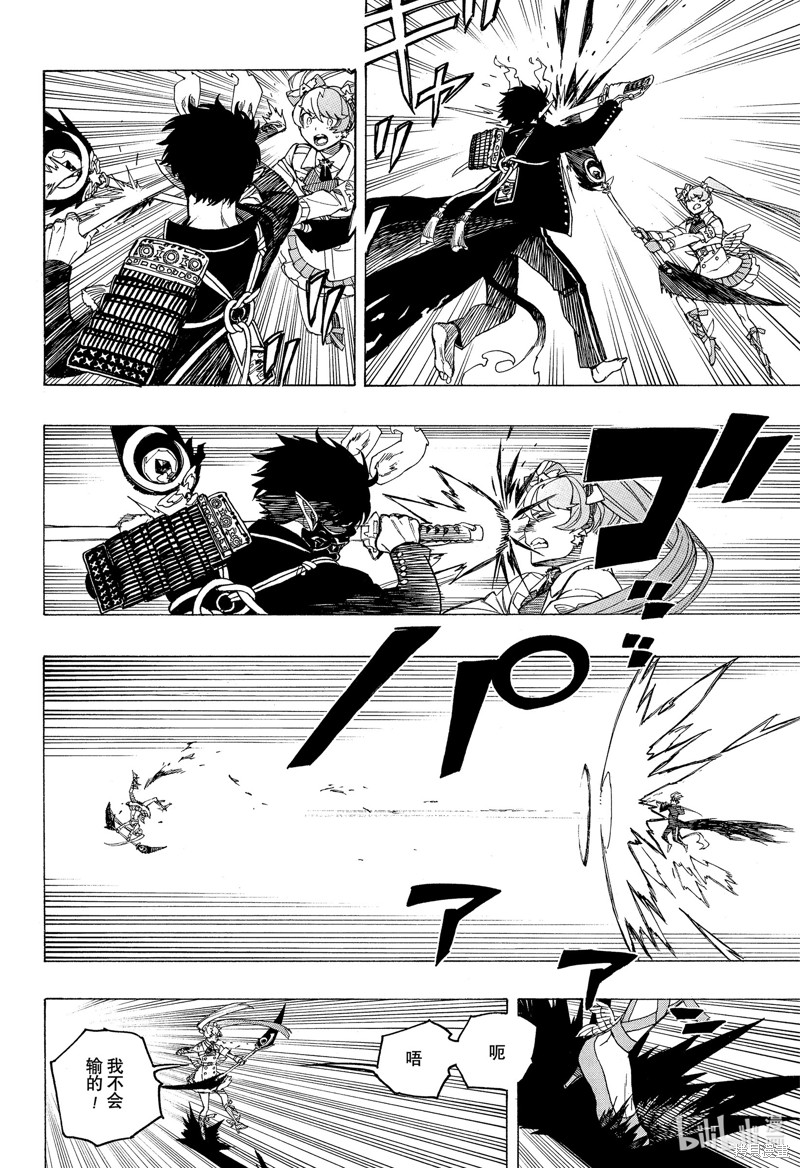 第140话7