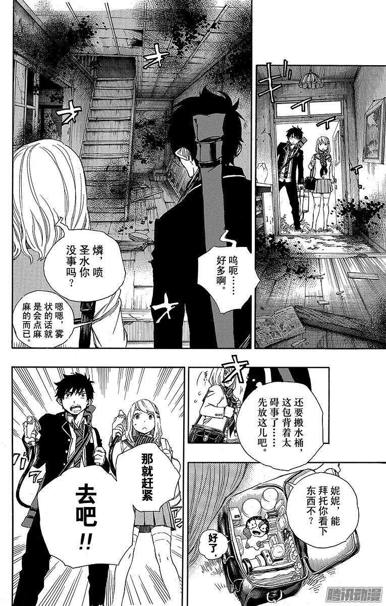 第73话 恋情萌芽13