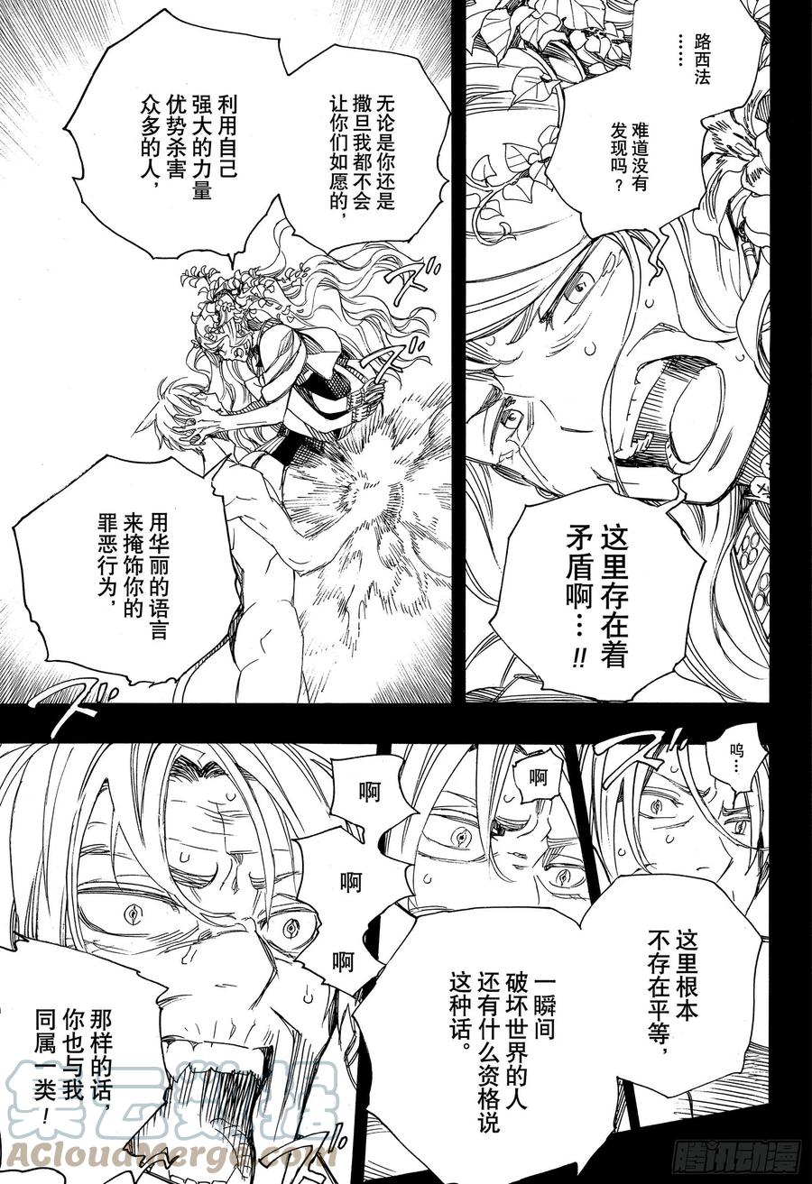 第118话 Ssc23:17i30