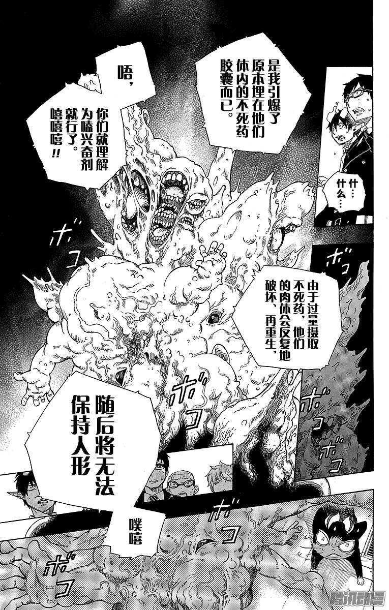 第59话 终盘战10