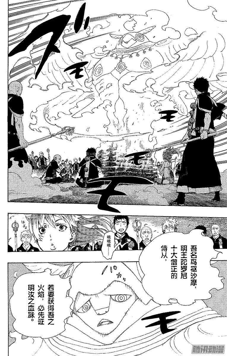第27话 决战！金刚深山9