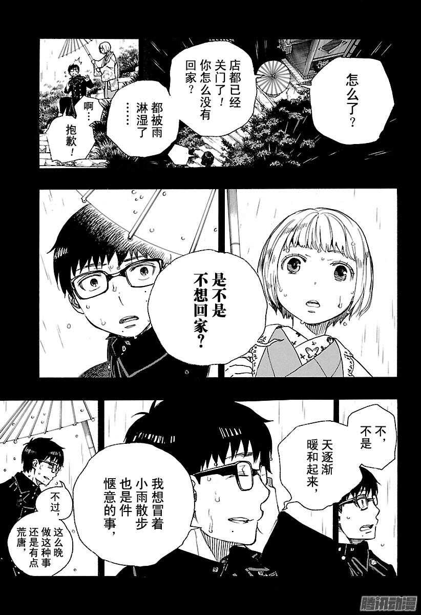 第93话 雪的尽头210