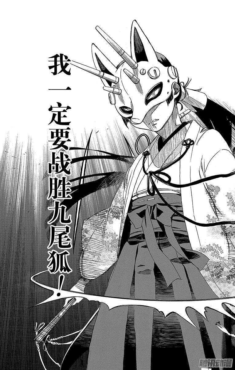 第59话 终盘战34