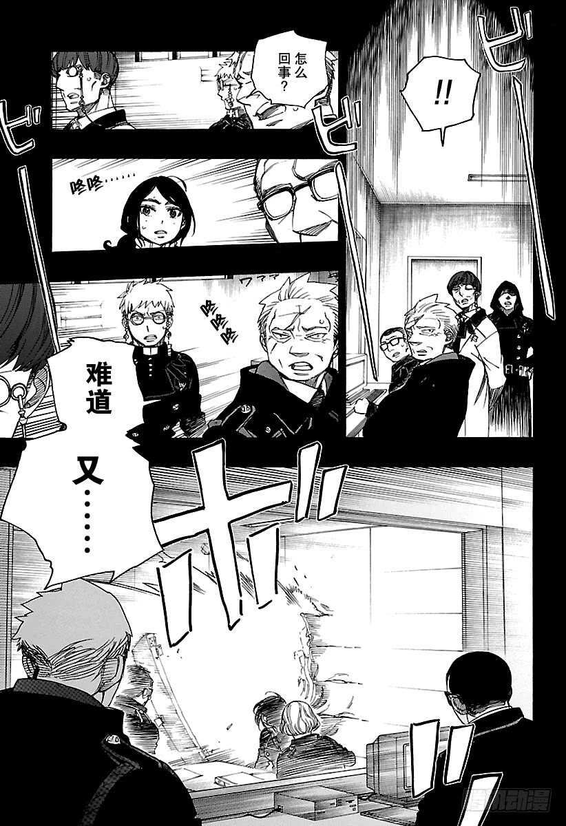 第105话 Ssc19：216