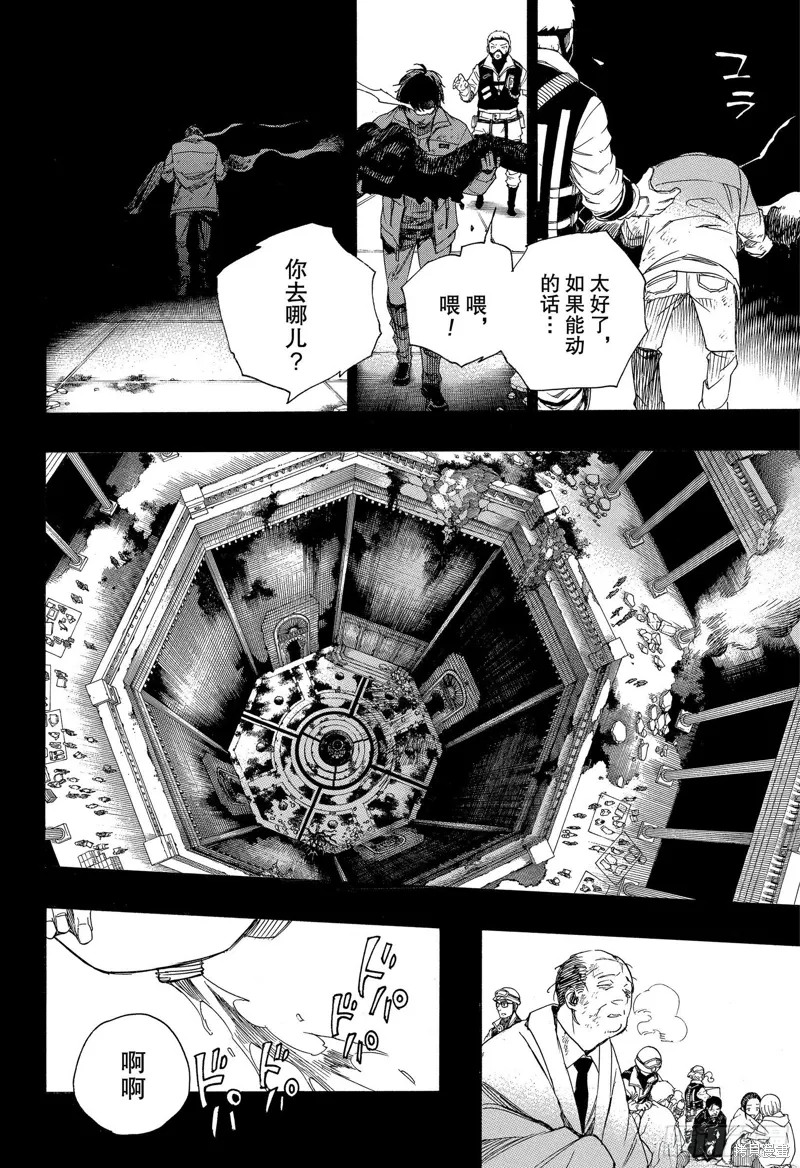 第119话9