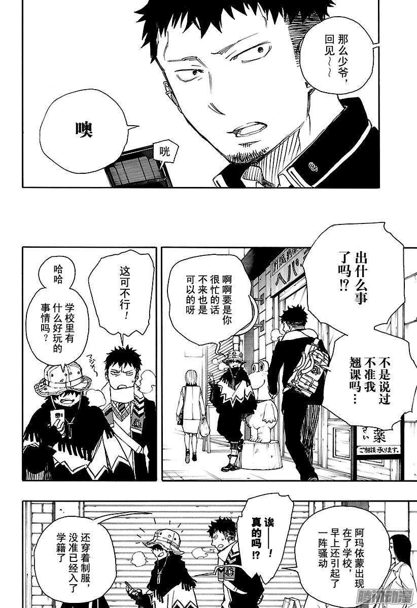 第83话 萌芽15