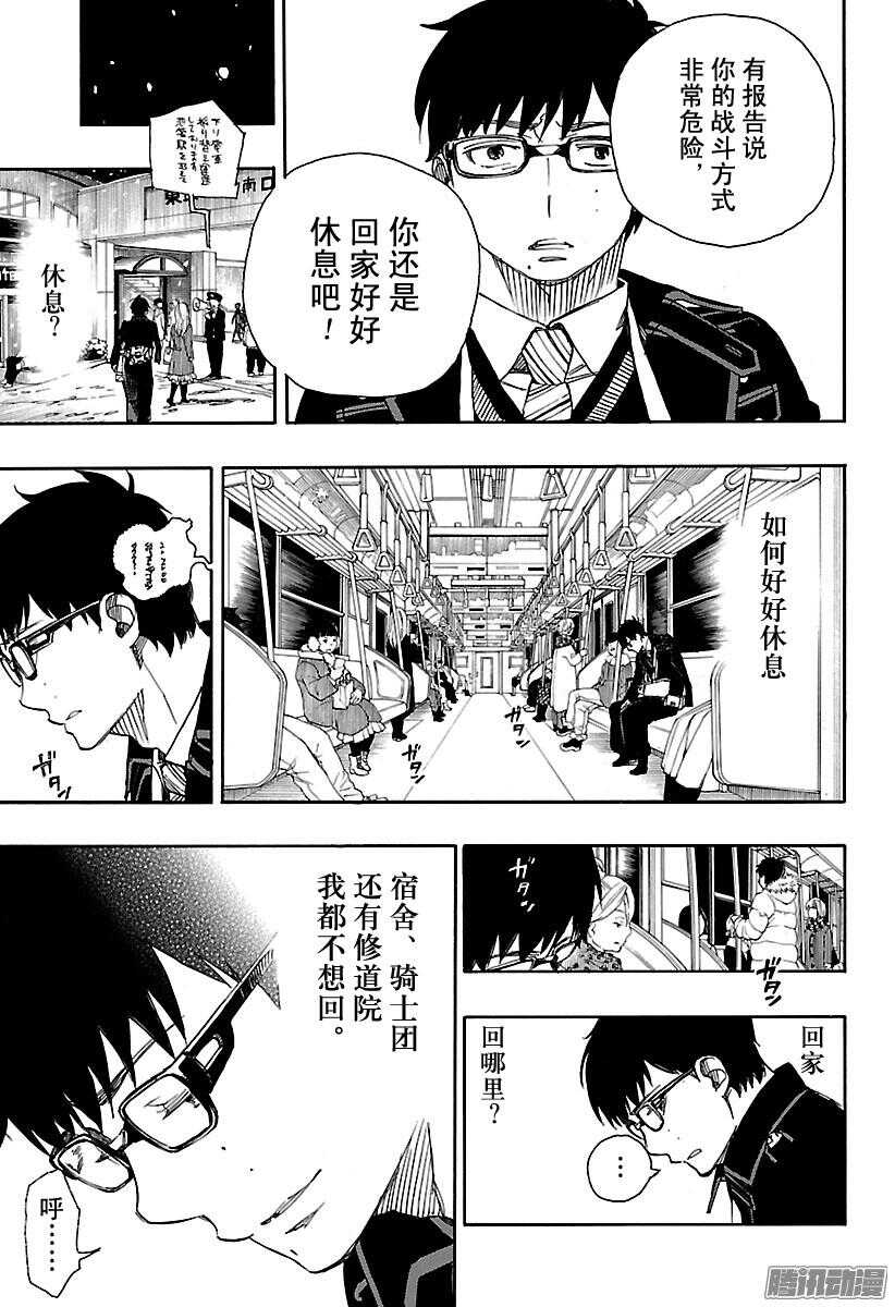 第93话 雪的尽头26