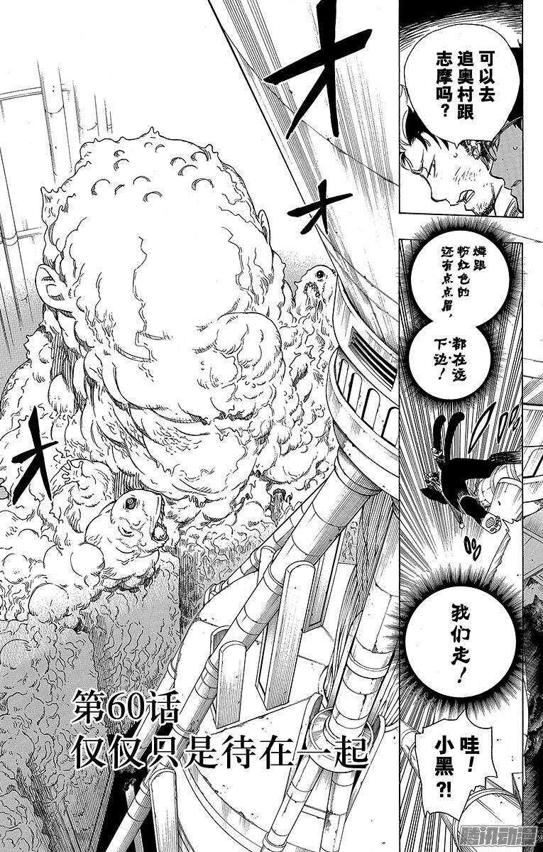 第60话 仅仅只是待在一起2