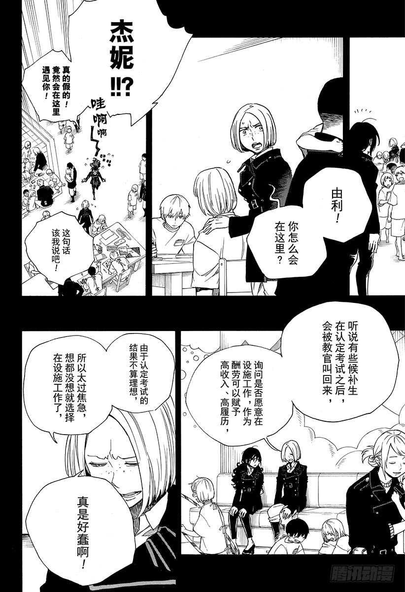 第108话 Ssc23：17c3