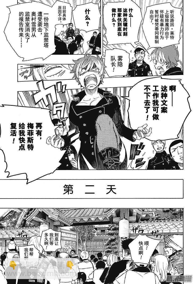 第99话 雪的尽头816