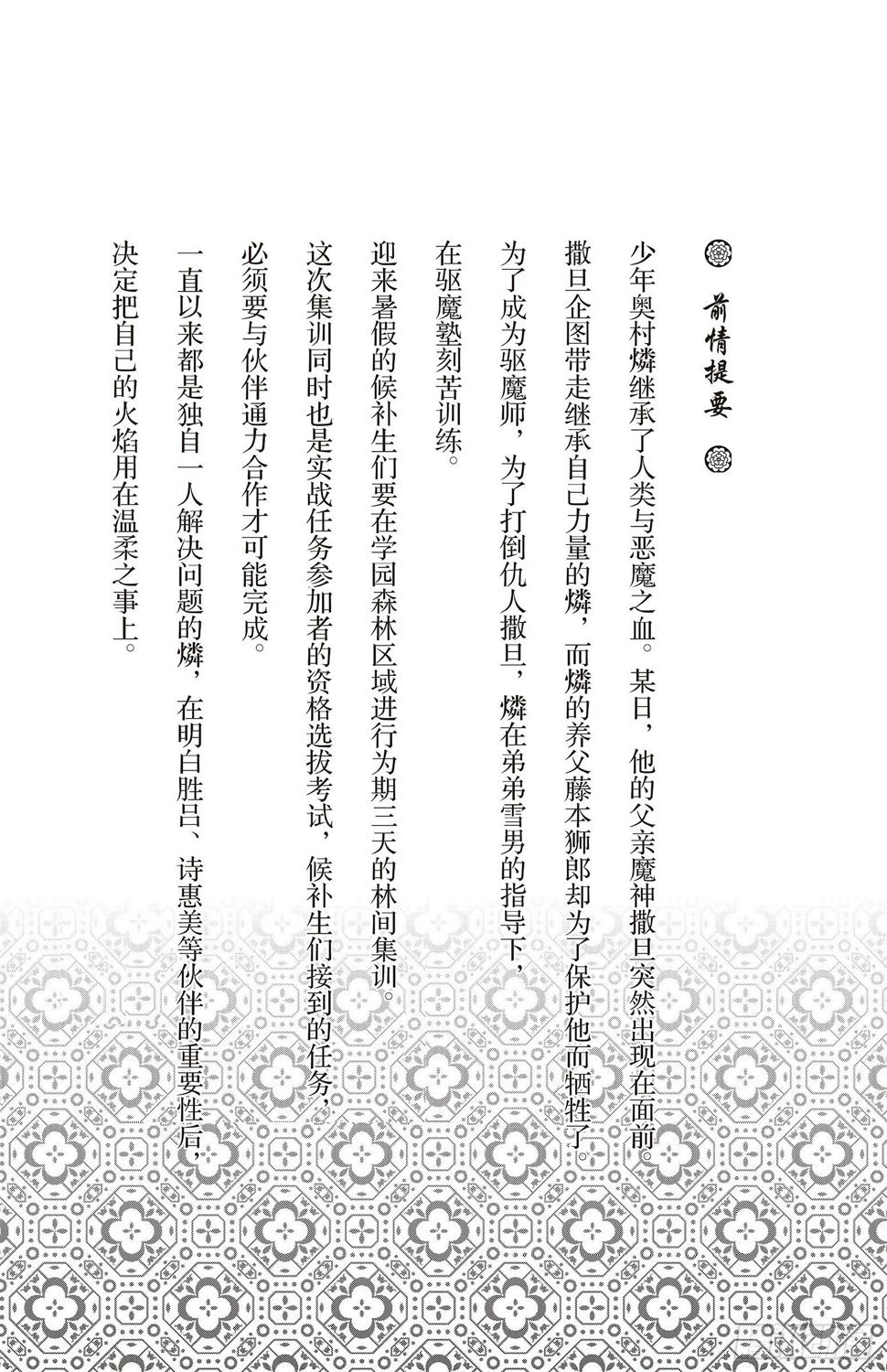 第16话 事件的起因5