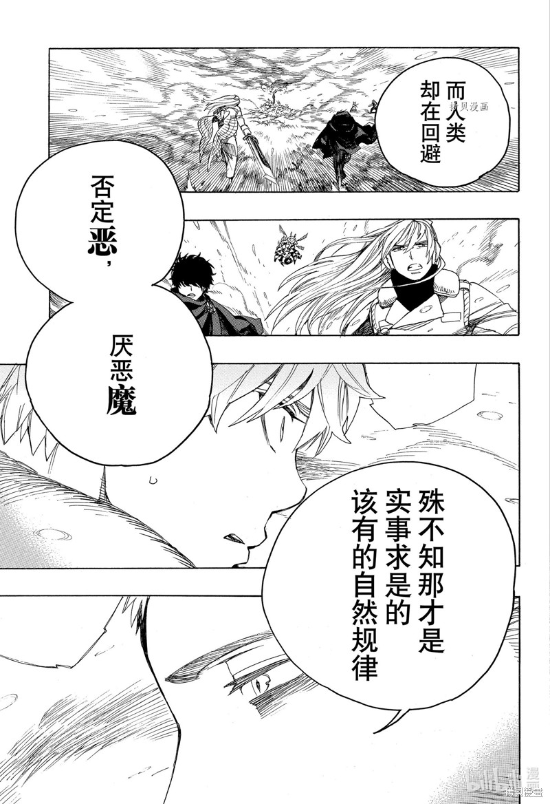 第134话20