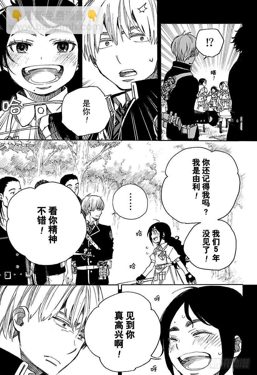 第102话 SsC05:3520