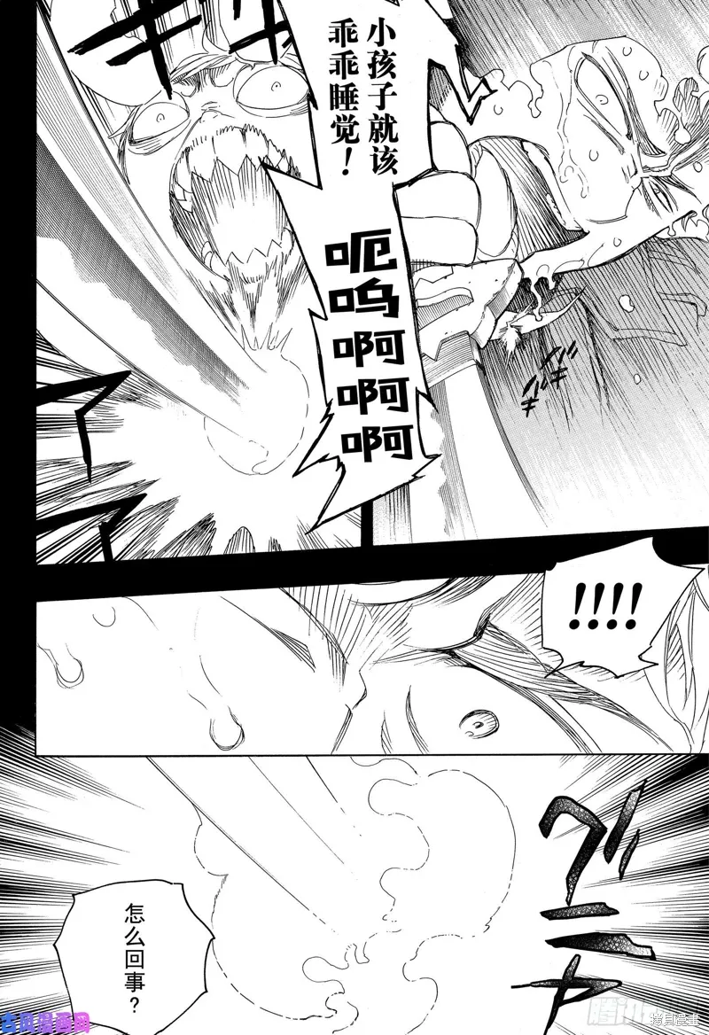 第116.2话13