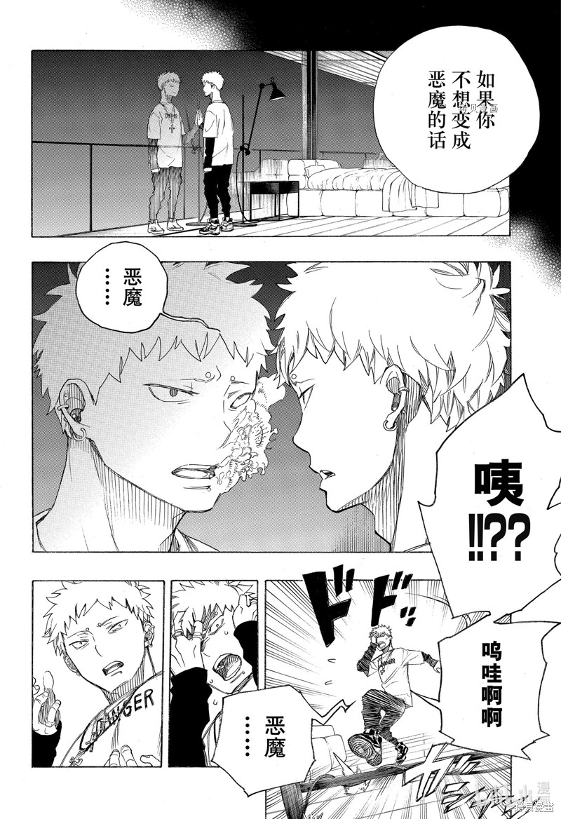 第134话29