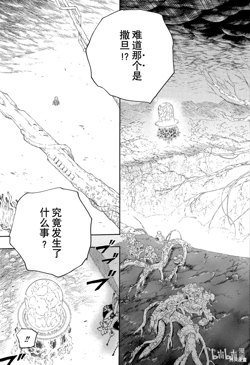 第138话30