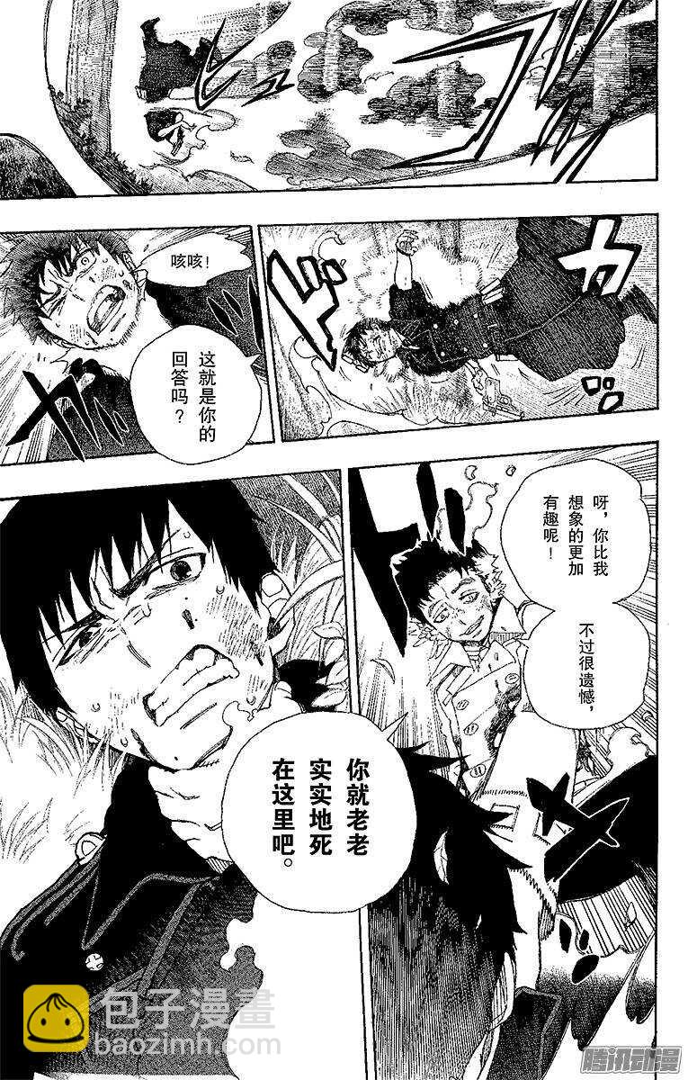第29话 结界咒24