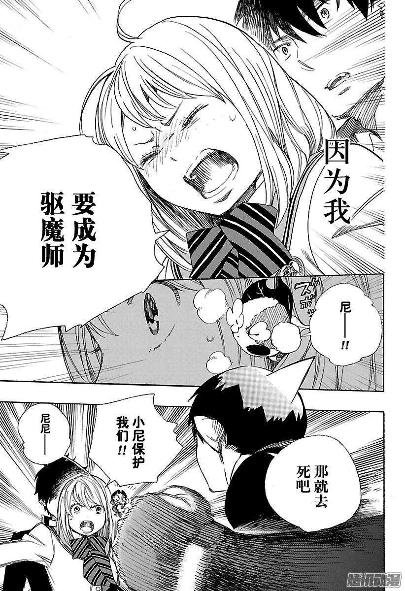 第83话 萌芽8