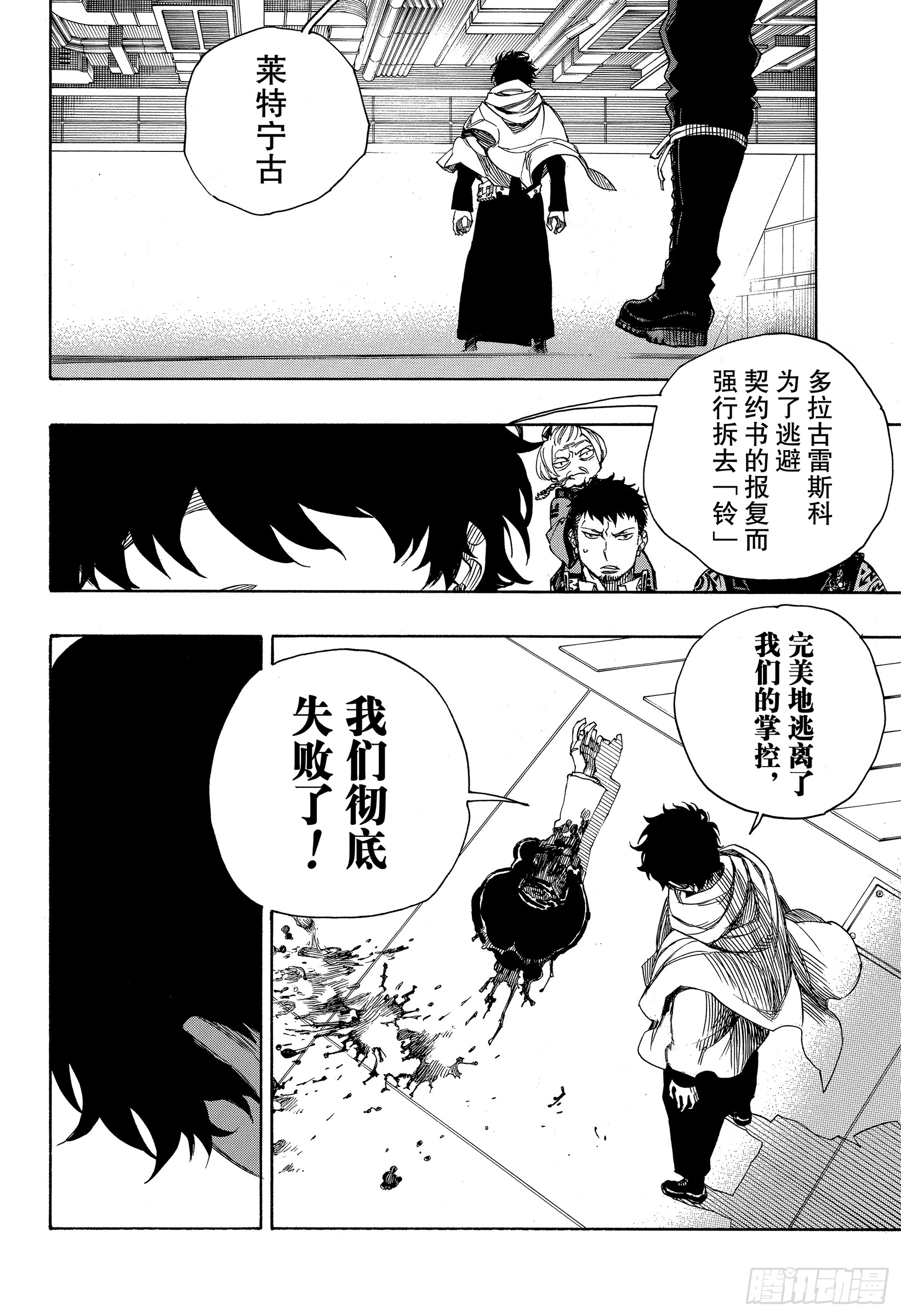 第112话 SsC40:00C29