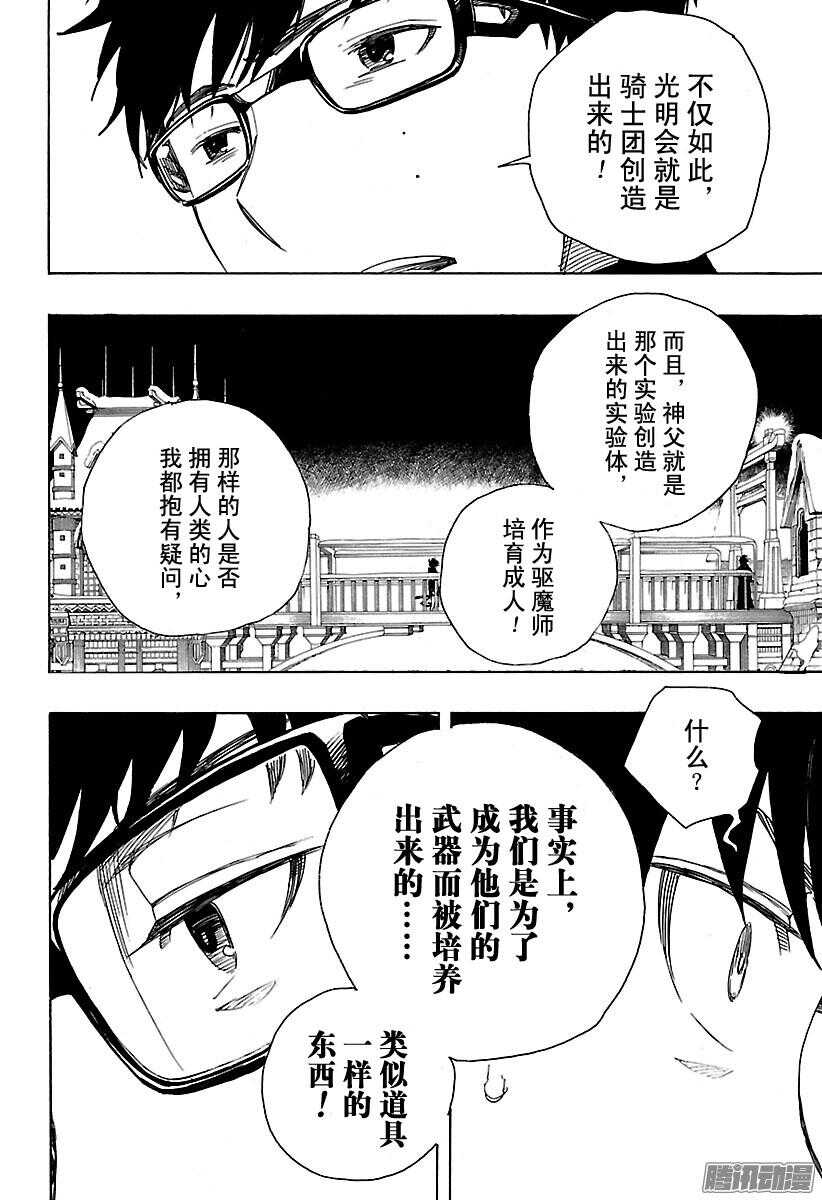 第96话 雪的尽头517