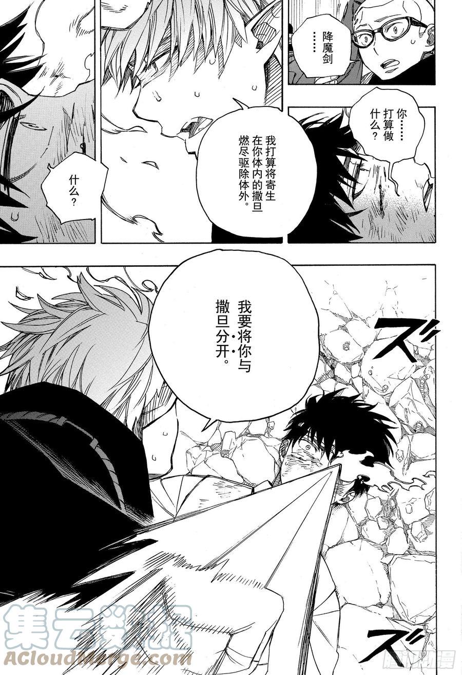 第124话 无双 溃18