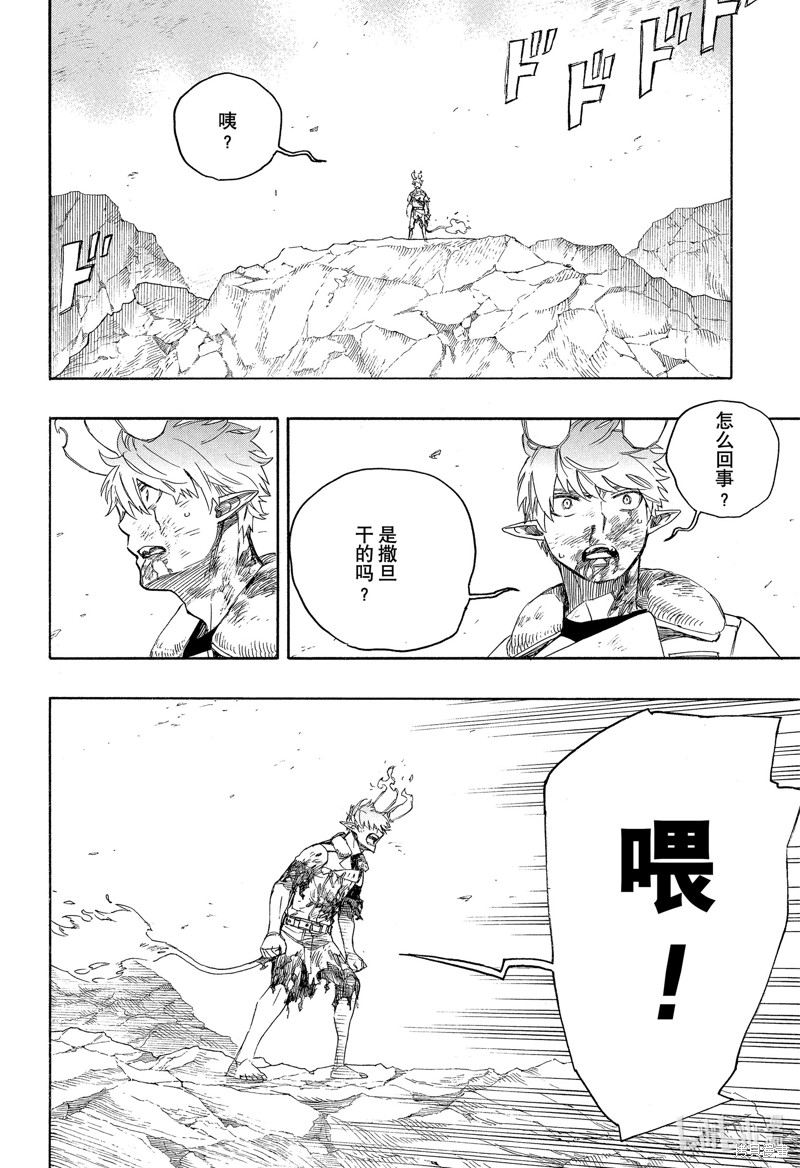 第138话5
