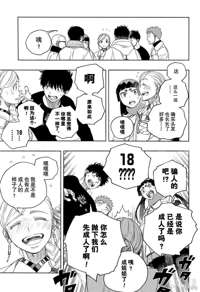 第144话10