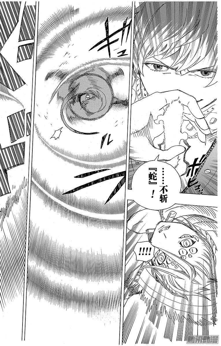 第75话 冻住的蛇11