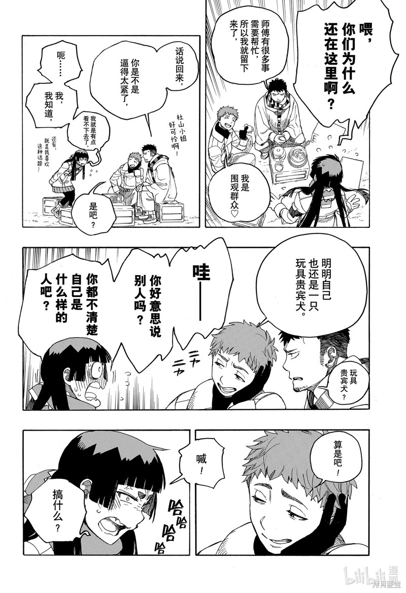 第144话17