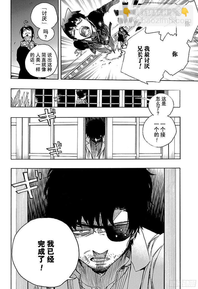 第99话 雪的尽头（8-b）21
