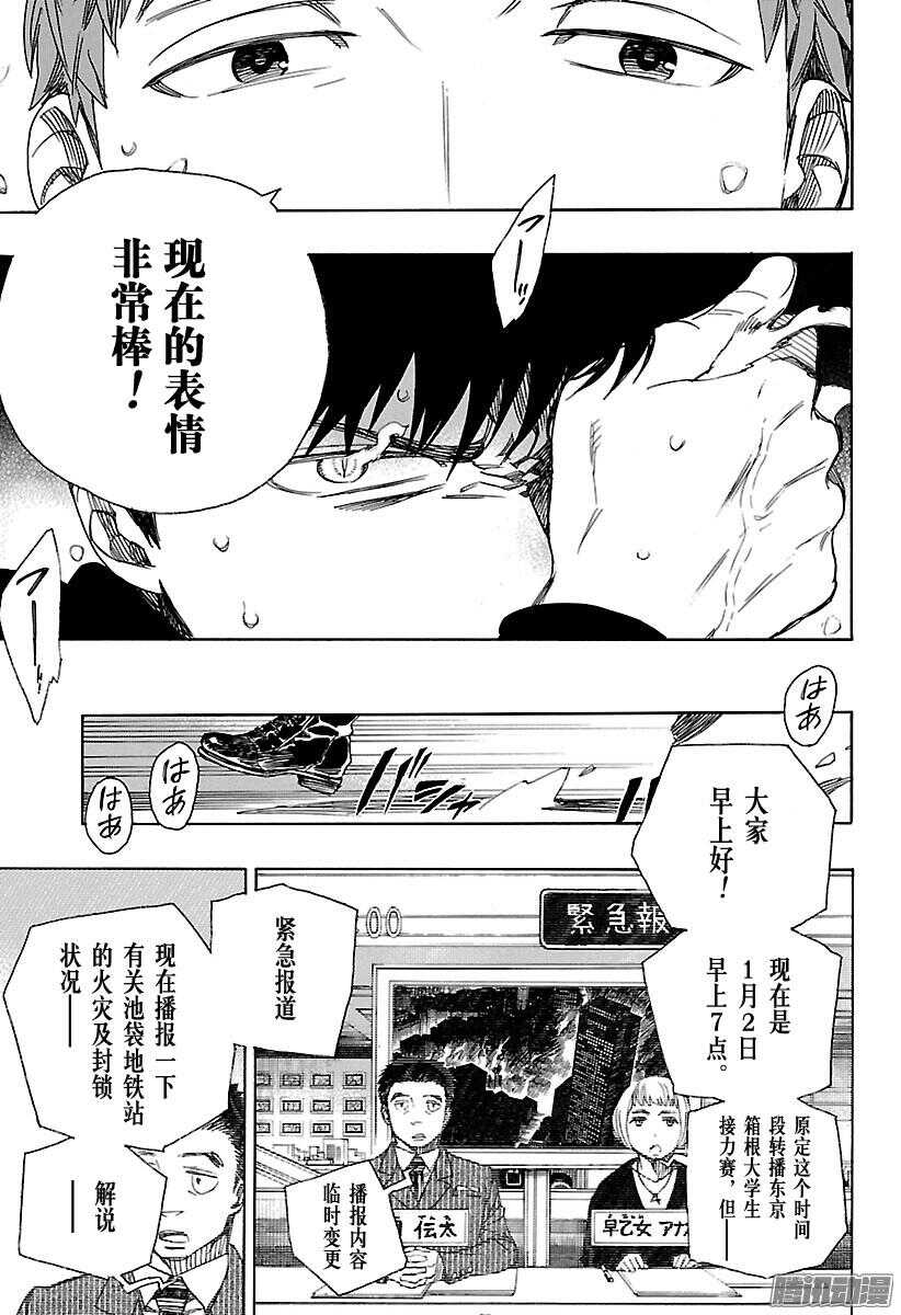 第93话 雪的尽头230