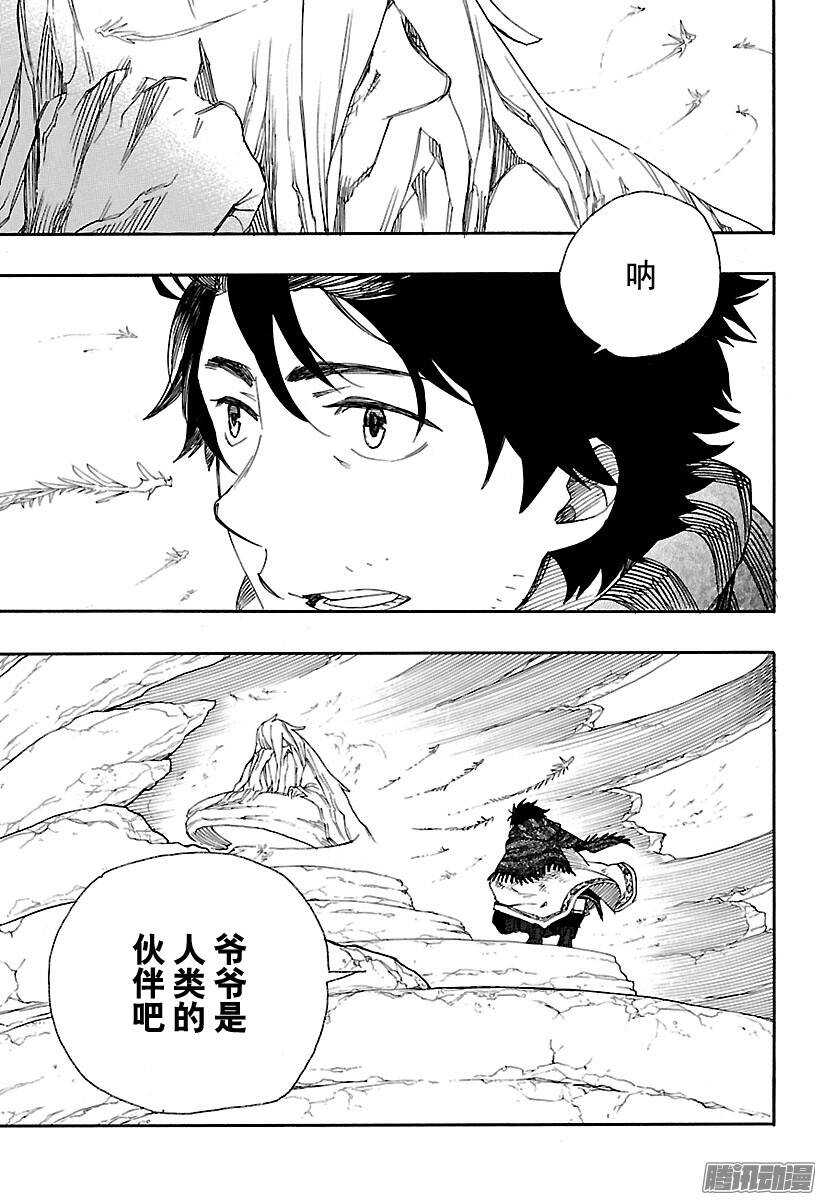 第87话 胚胎22