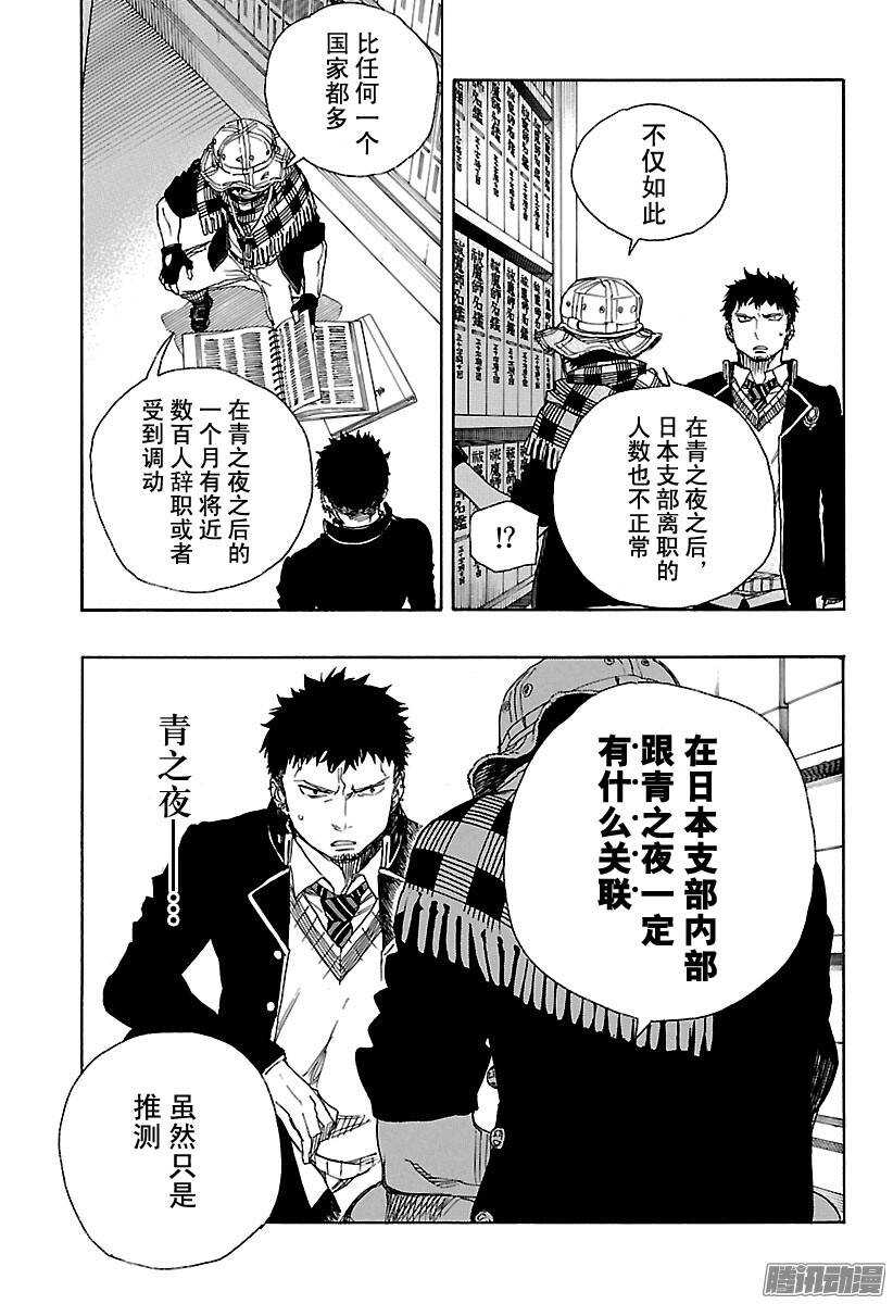第81话 地下图书馆22