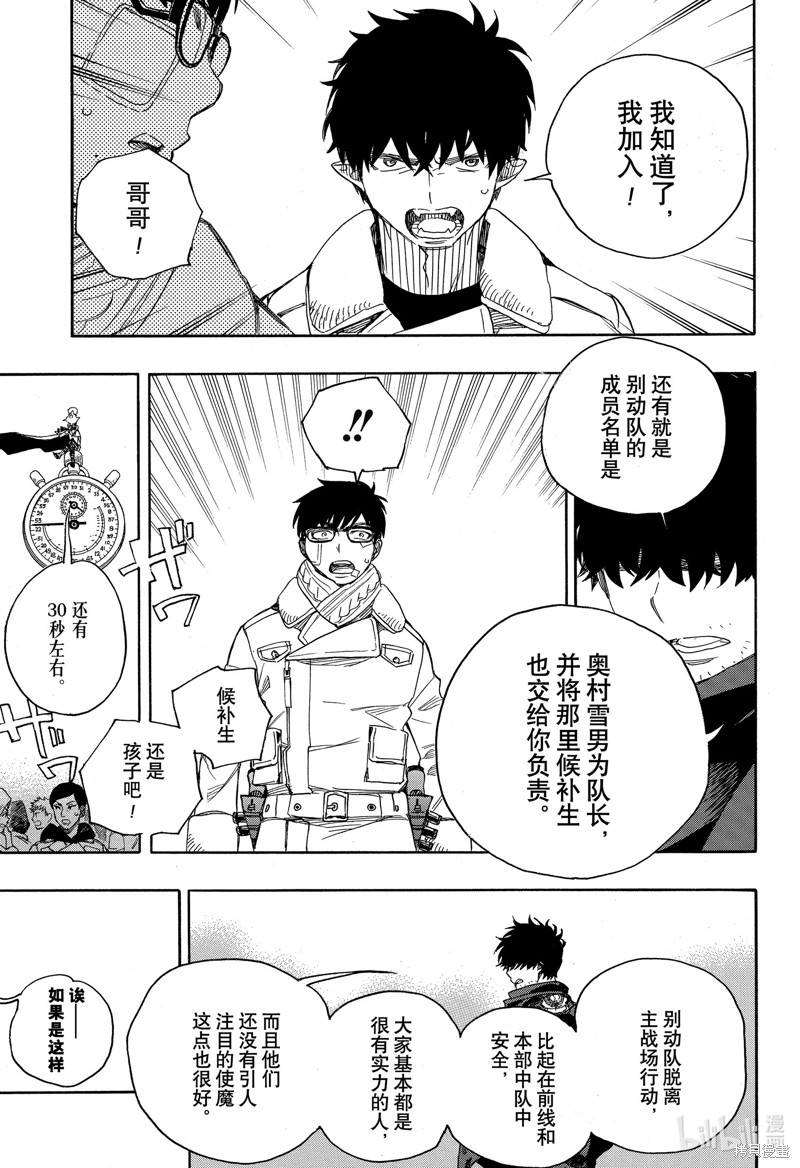 第131话28