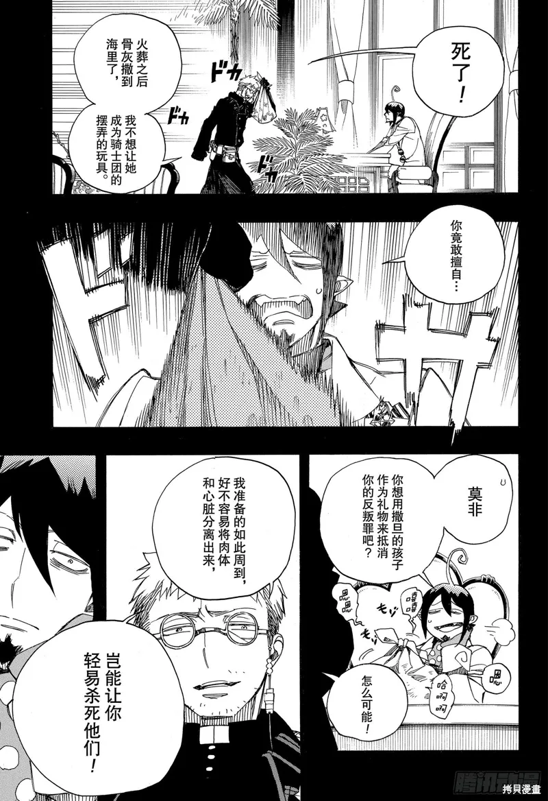第119话16