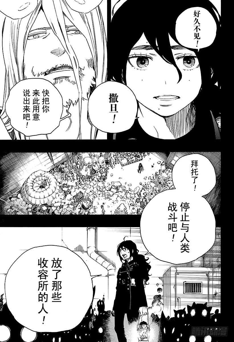 第107话 Ssc23：17b26
