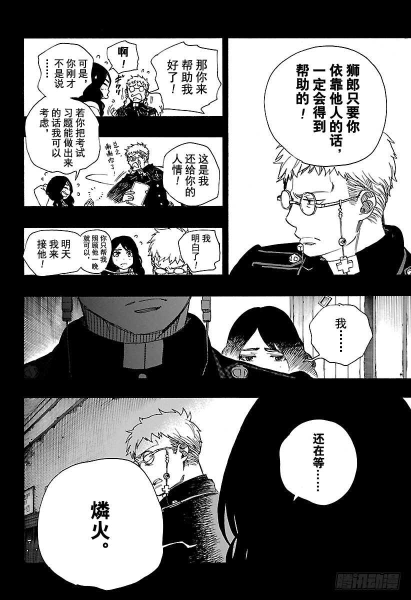 第106话 Ssc23：1715