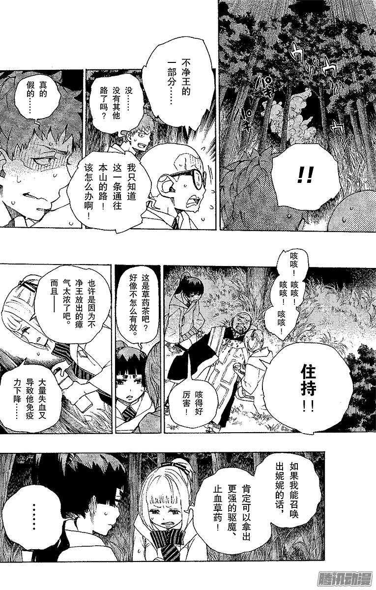 第28话 红莲18