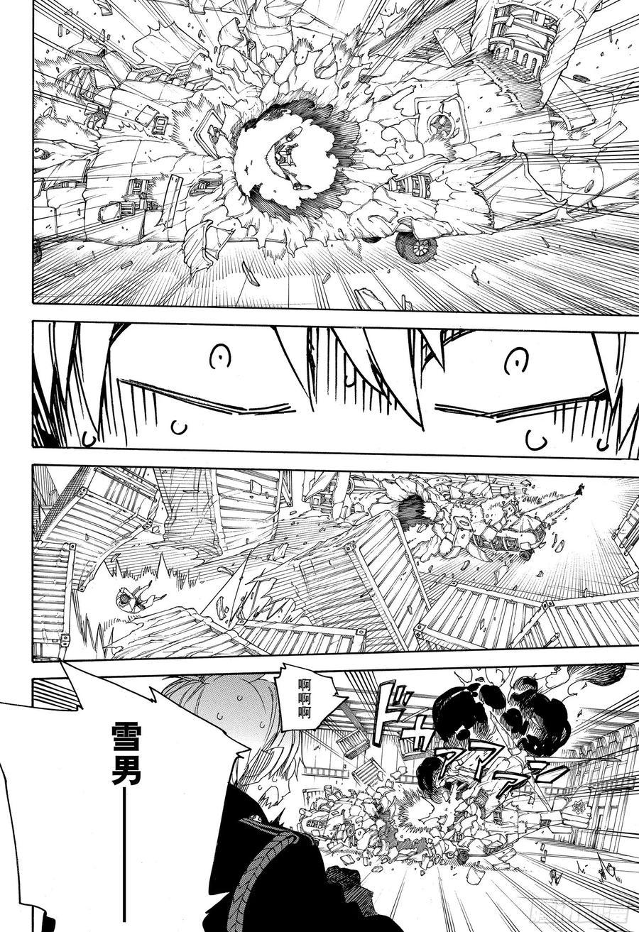 第121话 无双 序33