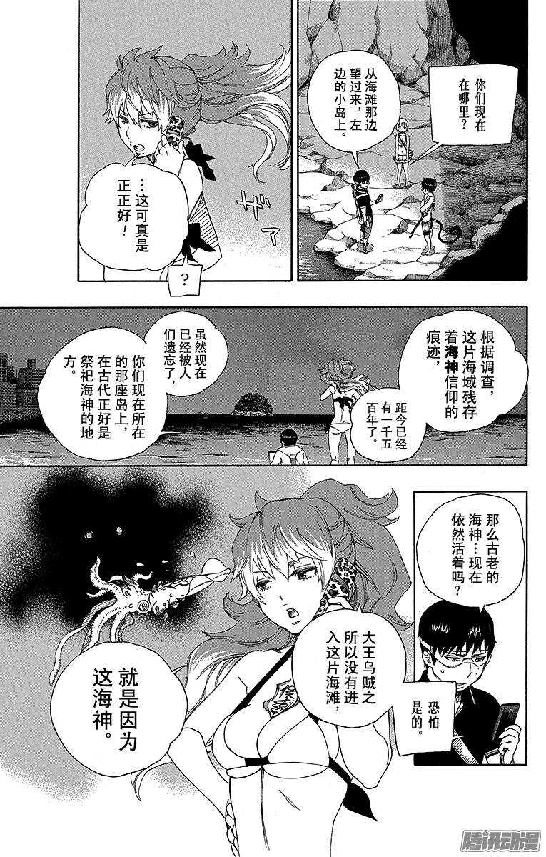 第36话 蓝色的波涛翻滚到何方8