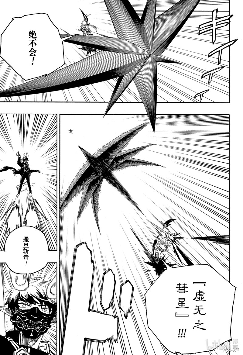 第140话8