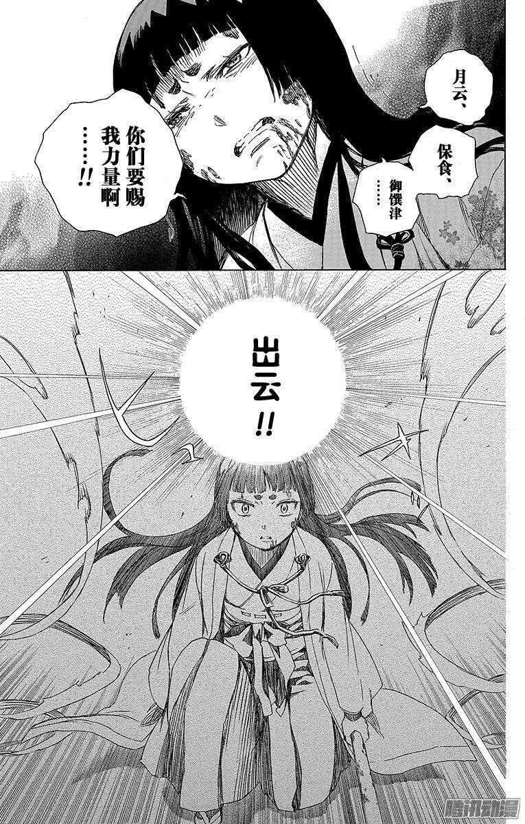 第62话 赐以恶魔予净化14