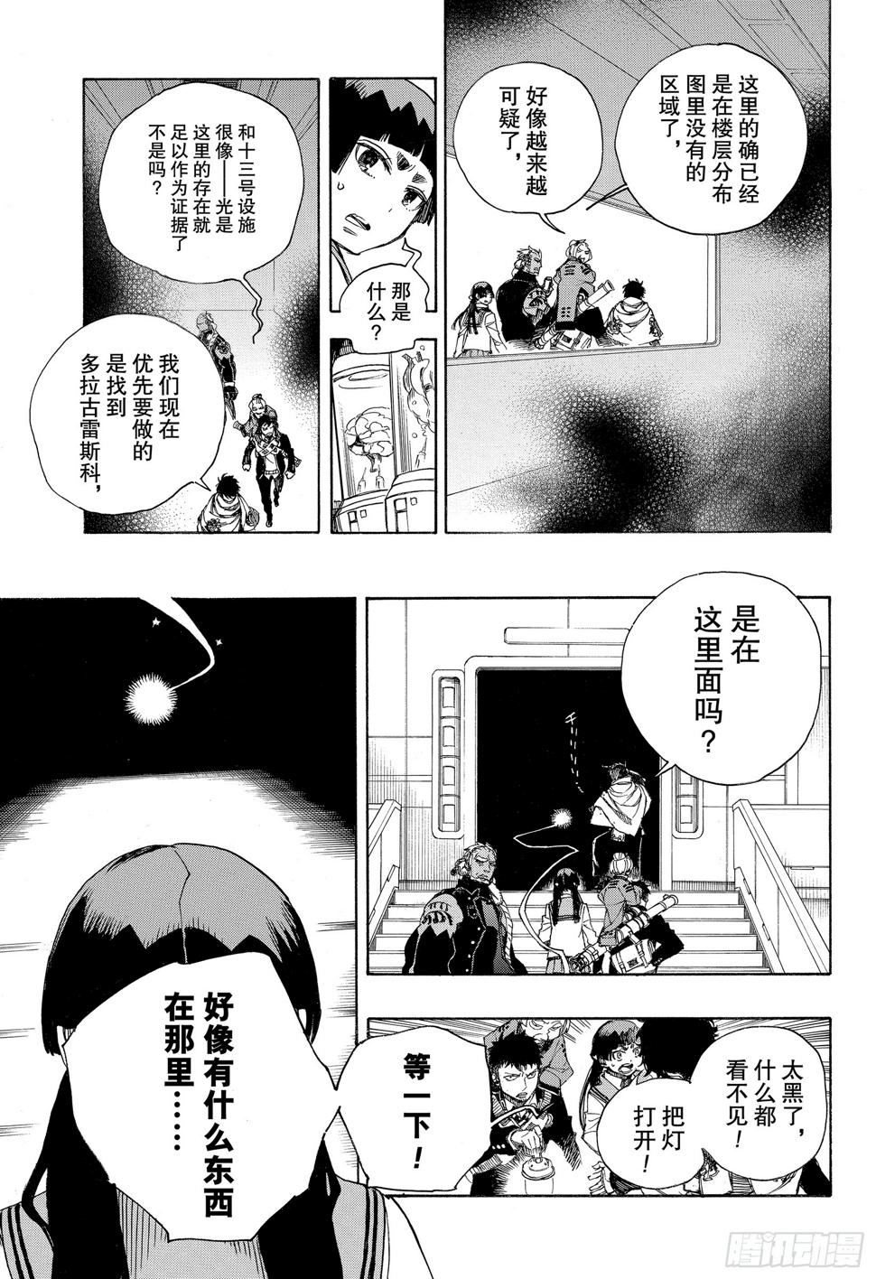第112话 SsC40:00C4