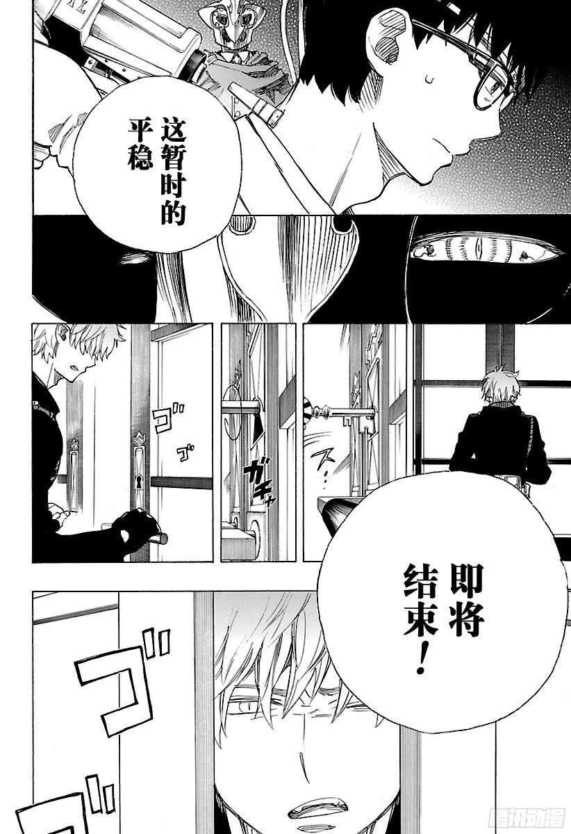第99话 雪的尽头（8-b）23
