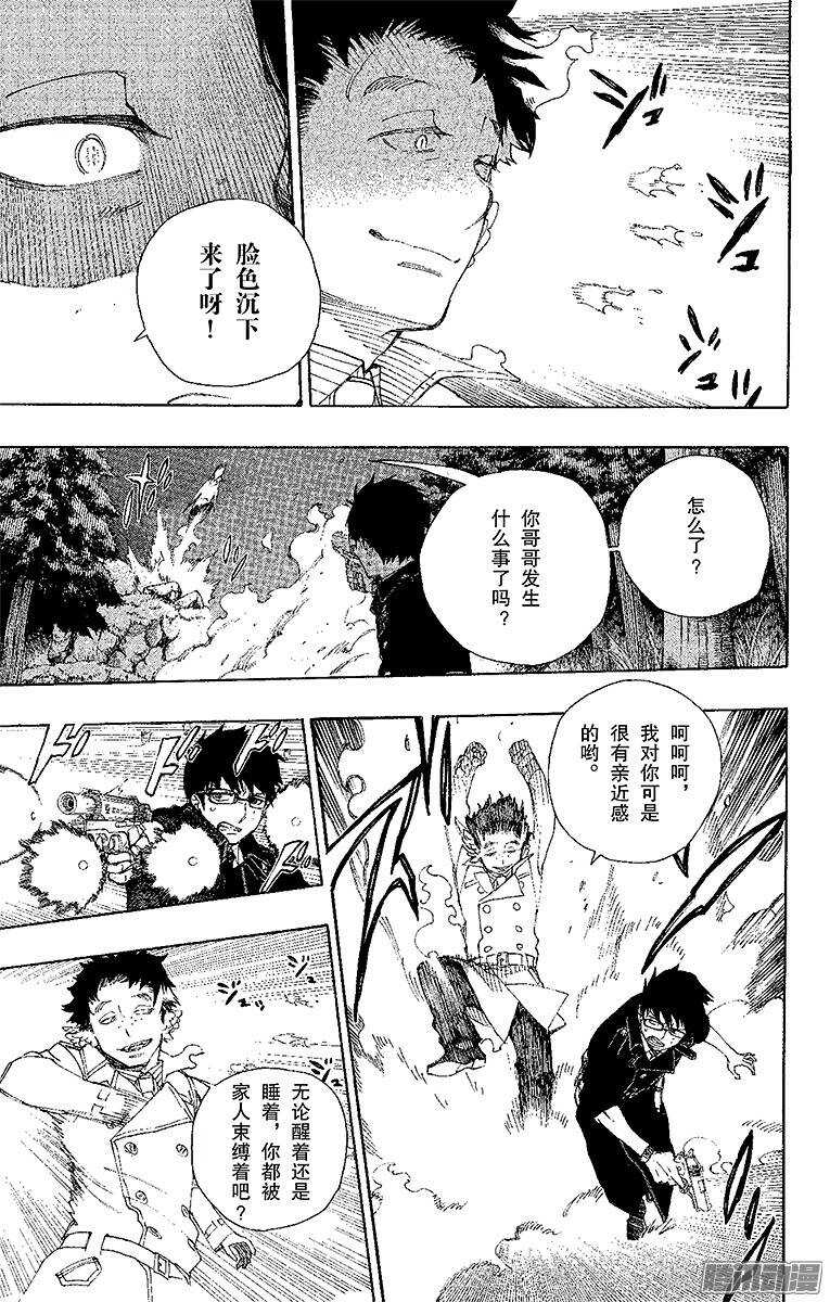 第28话 红莲21