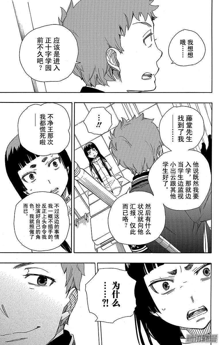第51话 有道是就是被骗的人自己笨26