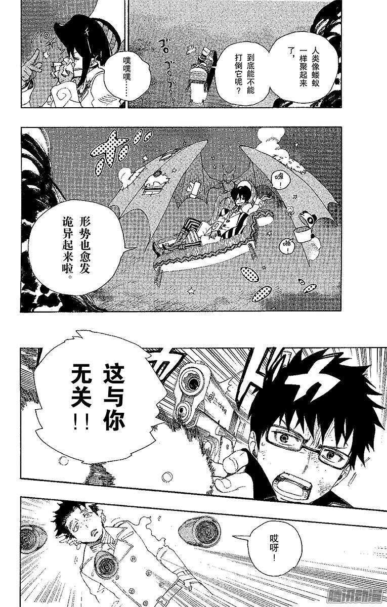 第28话 红莲20
