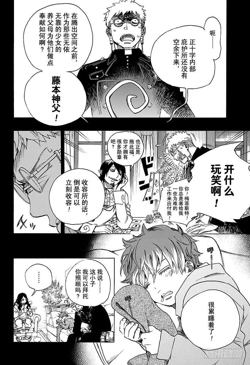 第106话 Ssc23：1713