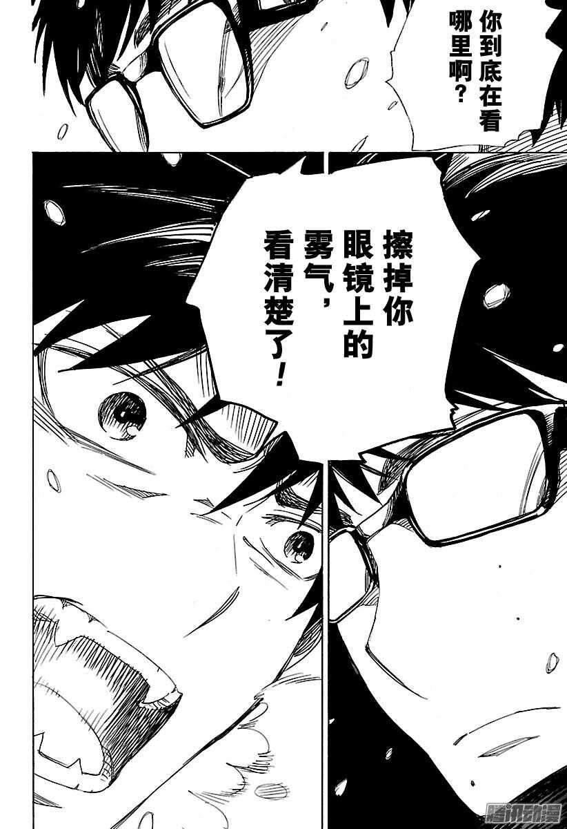 第96话 雪的尽头521