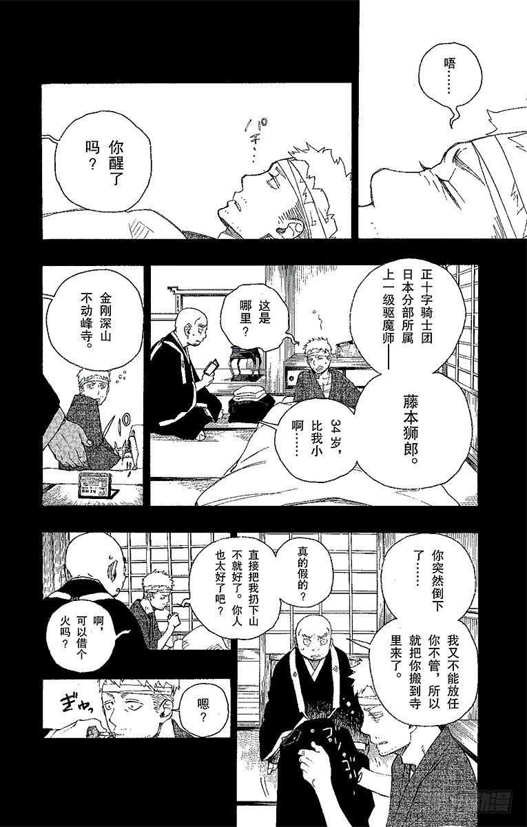 第24话 空虚之剑22
